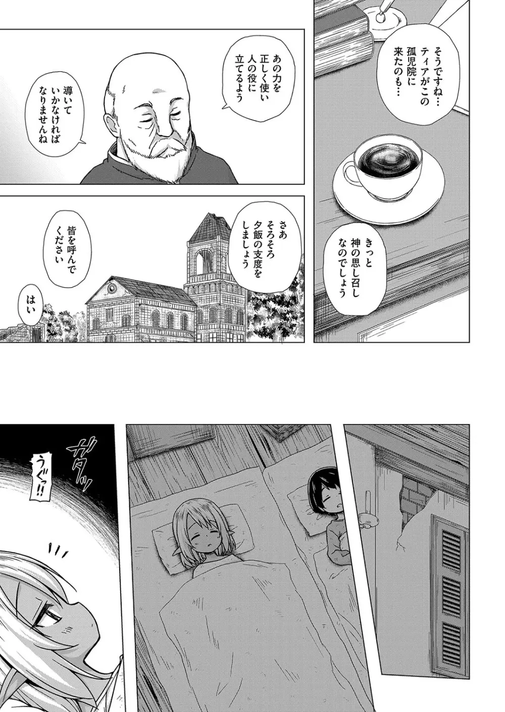 イロトリドリのことりたち Page.106