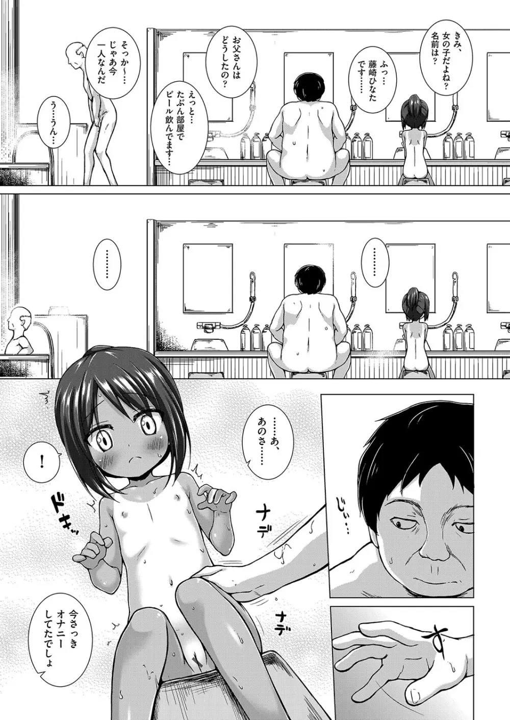 イロトリドリのことりたち Page.12