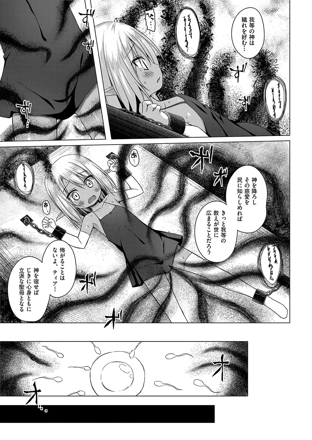 イロトリドリのことりたち Page.156