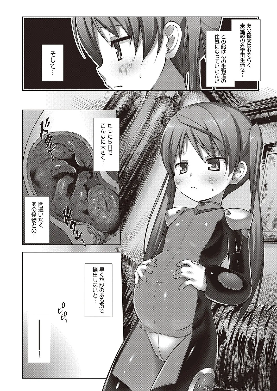 イロトリドリのことりたち Page.181