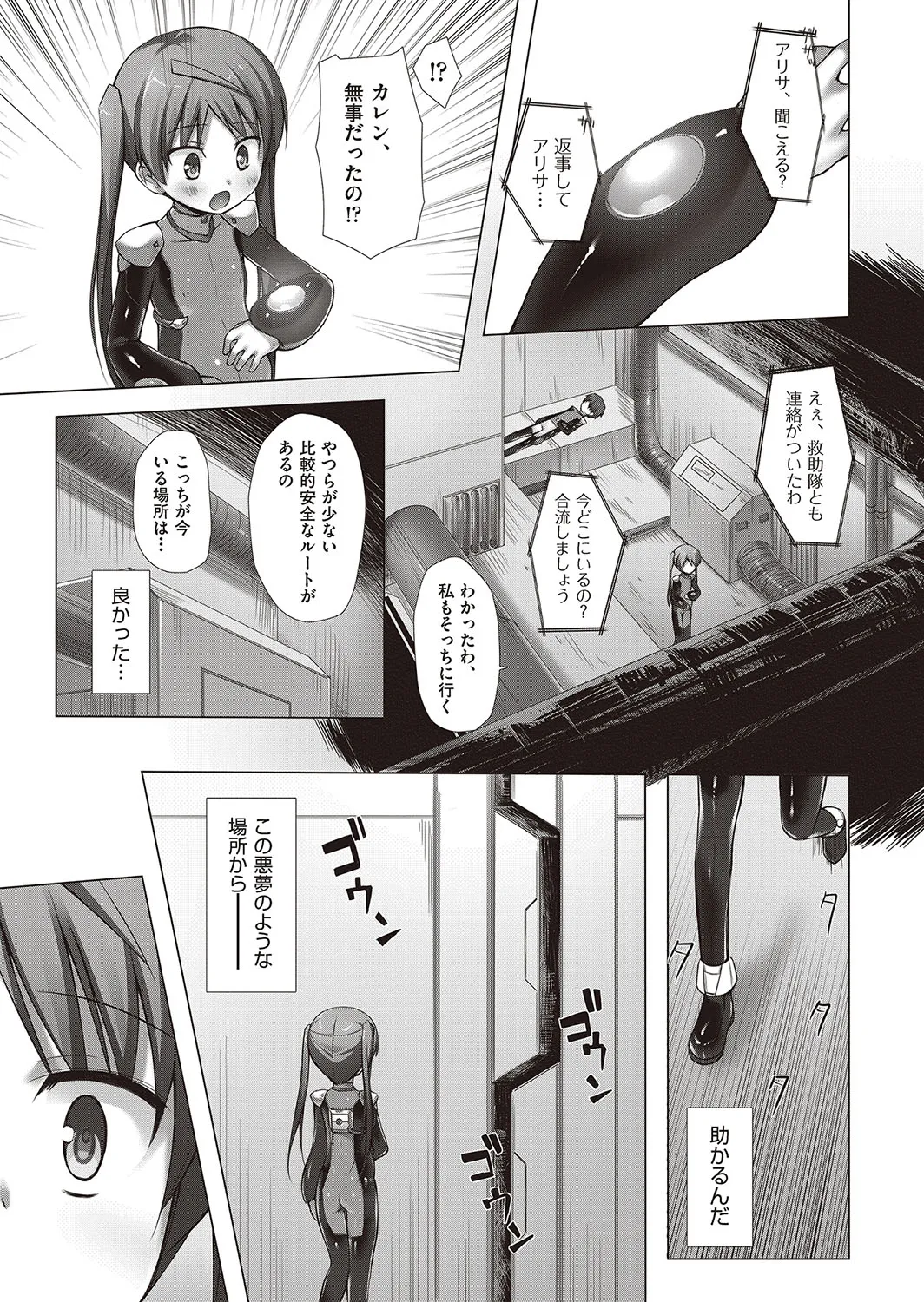 イロトリドリのことりたち Page.182