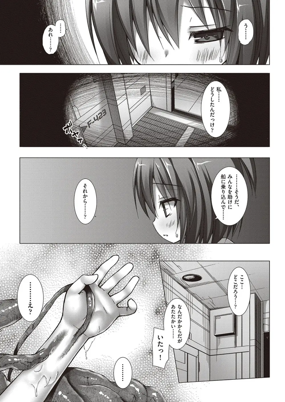 イロトリドリのことりたち Page.188