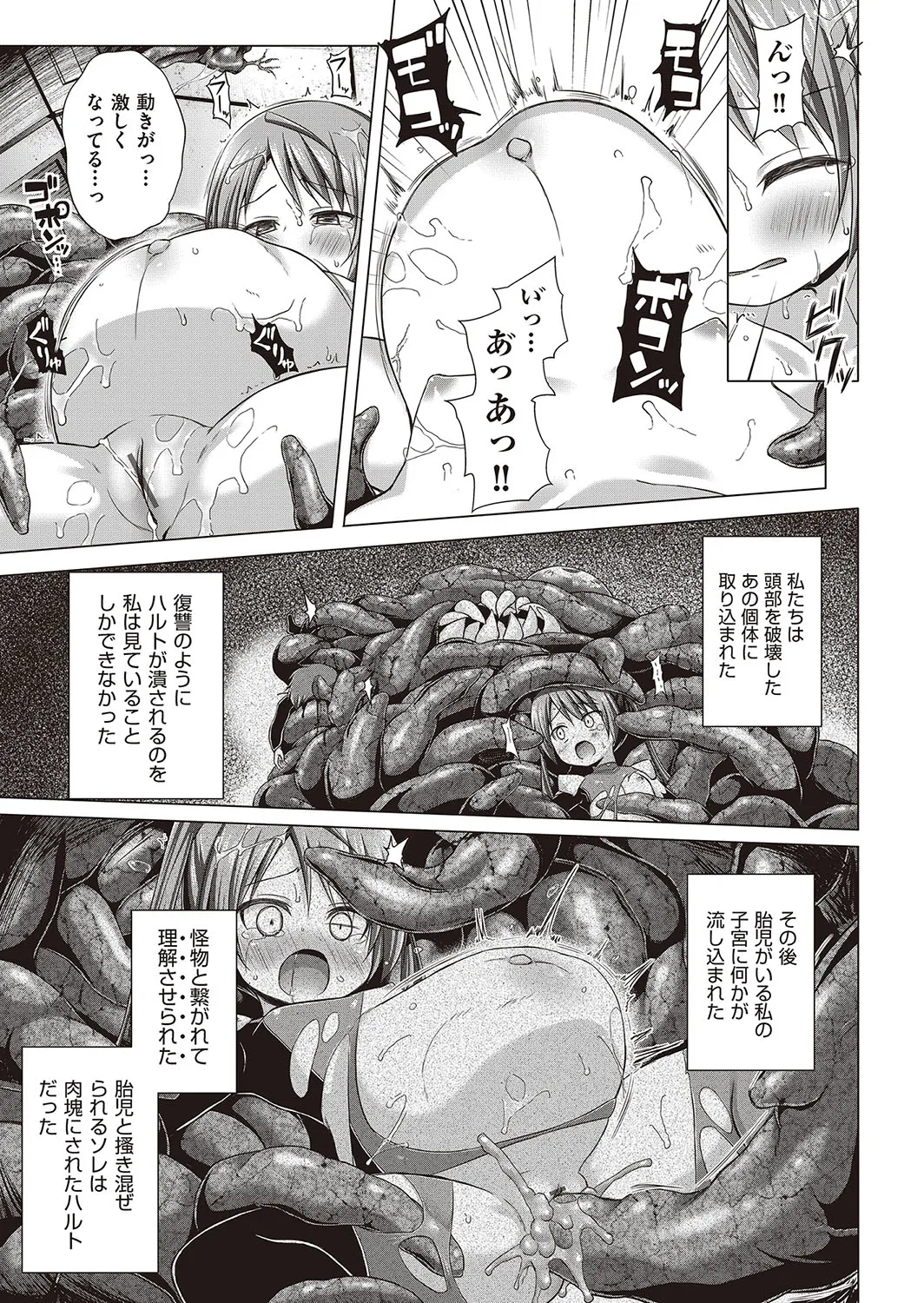 イロトリドリのことりたち Page.208