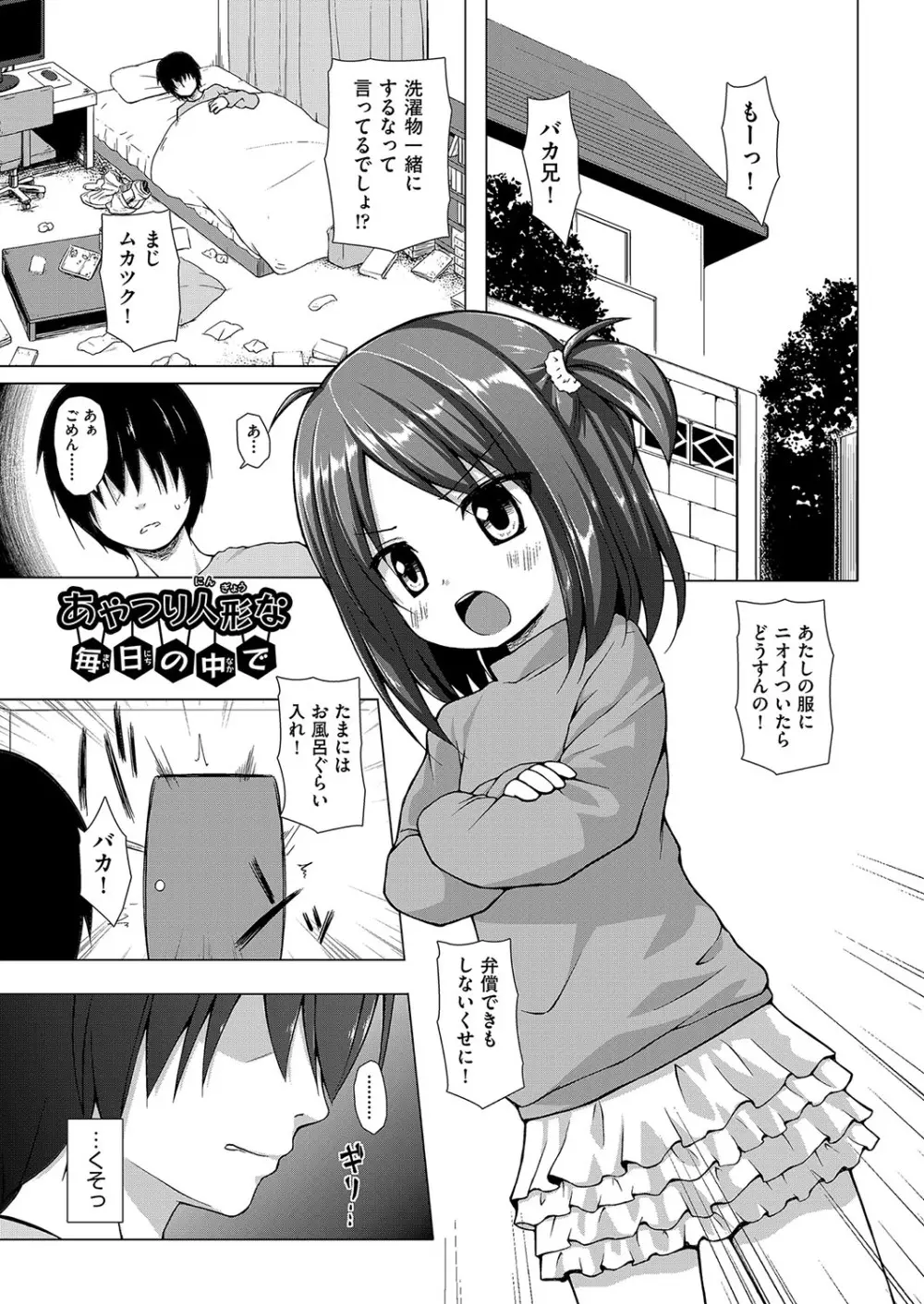 イロトリドリのことりたち Page.28