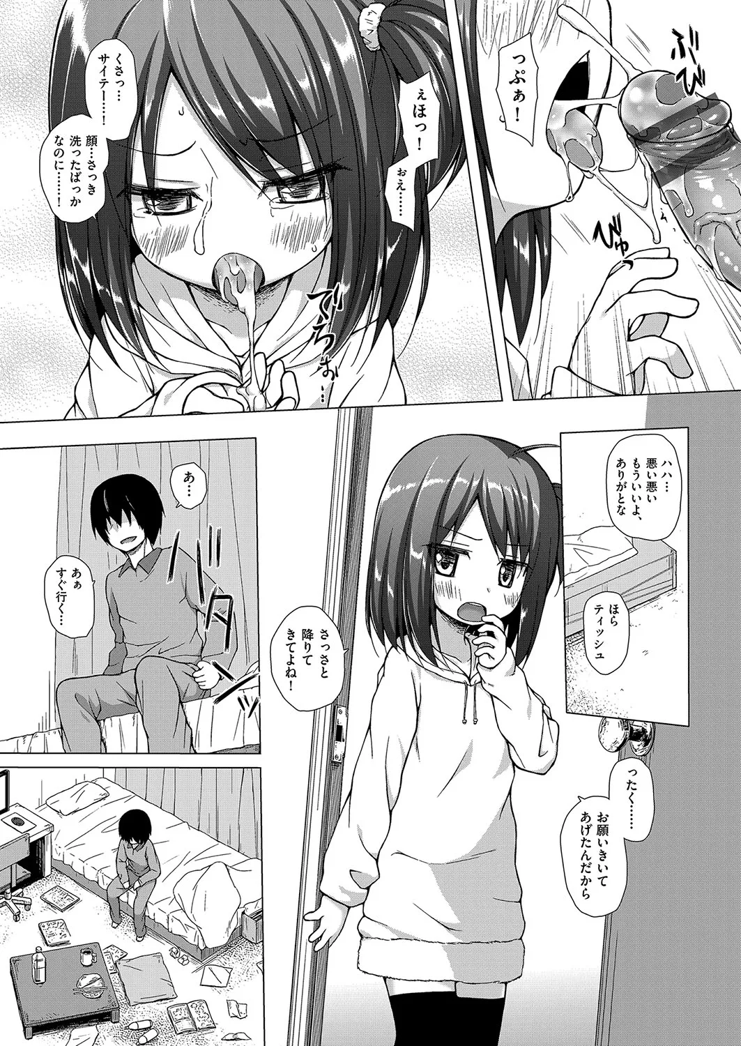 イロトリドリのことりたち Page.34