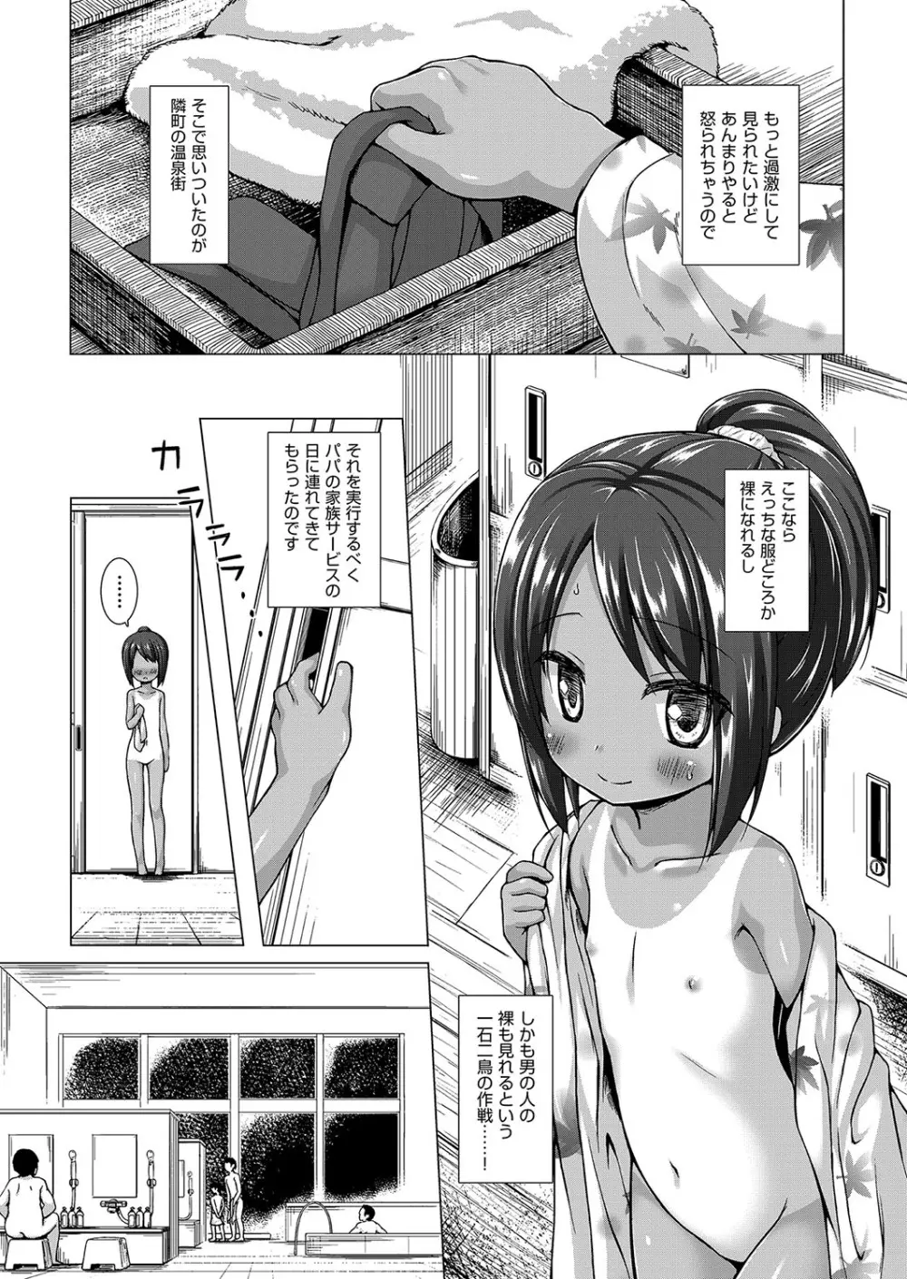 イロトリドリのことりたち Page.8