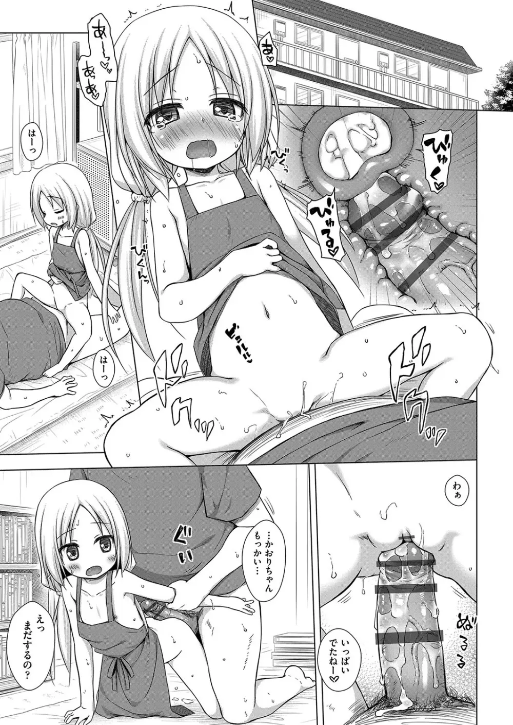 イロトリドリのことりたち Page.98