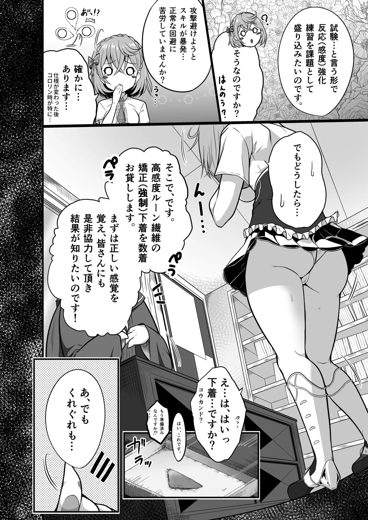 IRONEKO La倶Love活動 ~私達と御一緒しませんか?~ Page.8