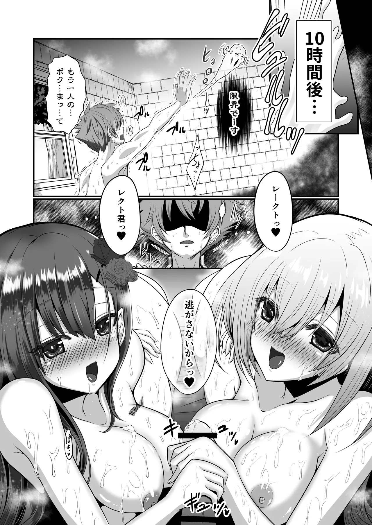 Ironeko ST・ライクLove! Page.24