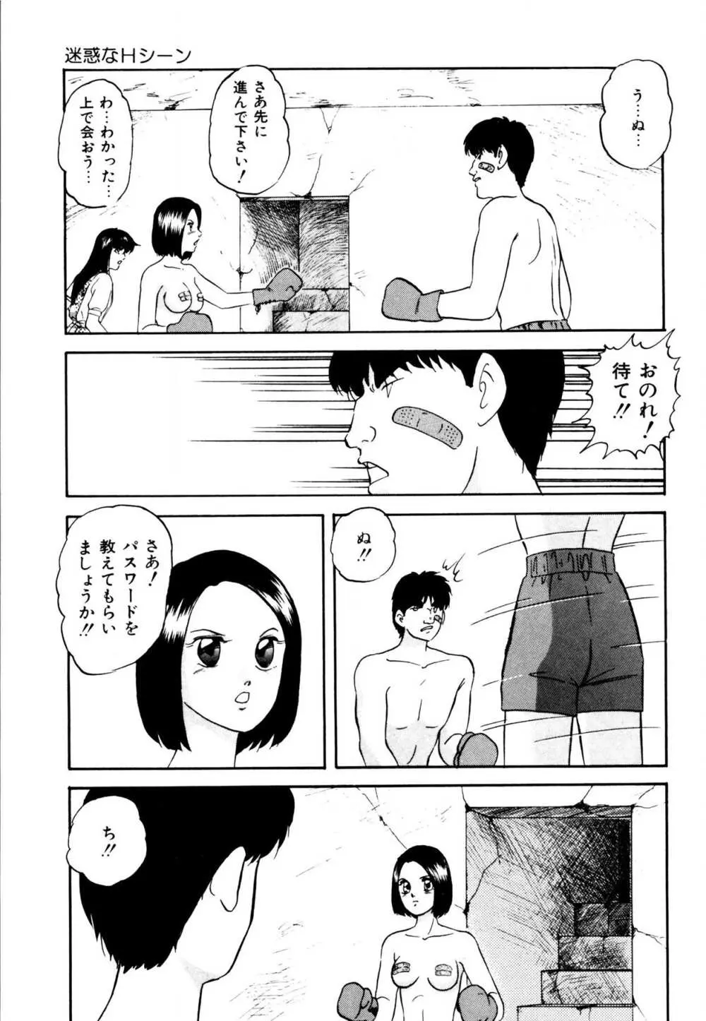 あの子はミラクル Page.157