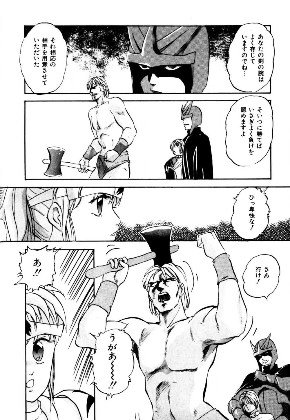 あの子はミラクル Page.184