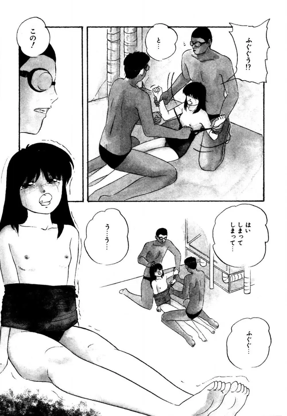 あの子はミラクル Page.8