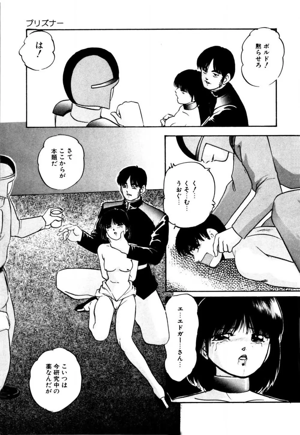 あの子はミラクル Page.99