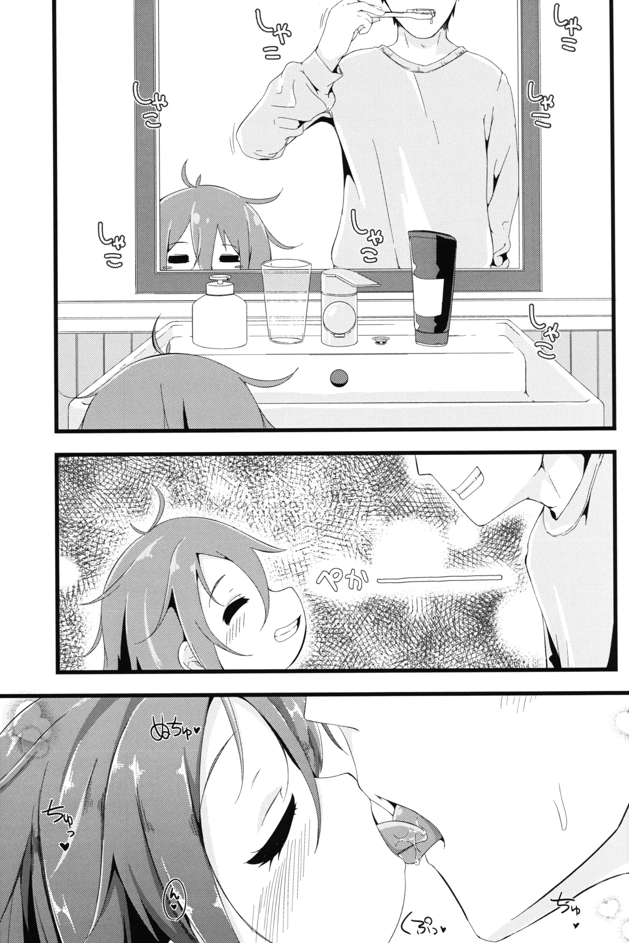 ひとけたふぇすてぃばる! Page.60