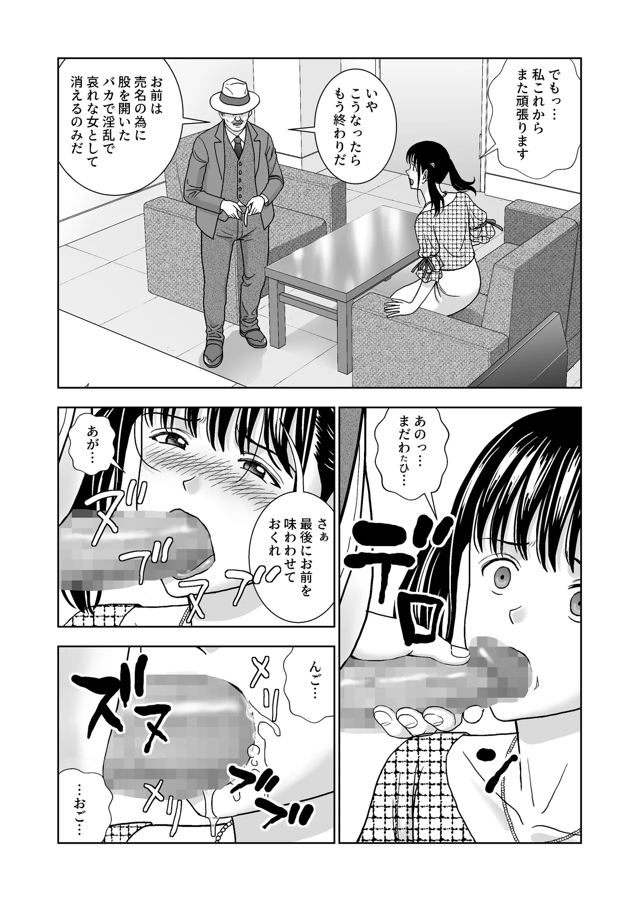 春くらべ6 Page.58