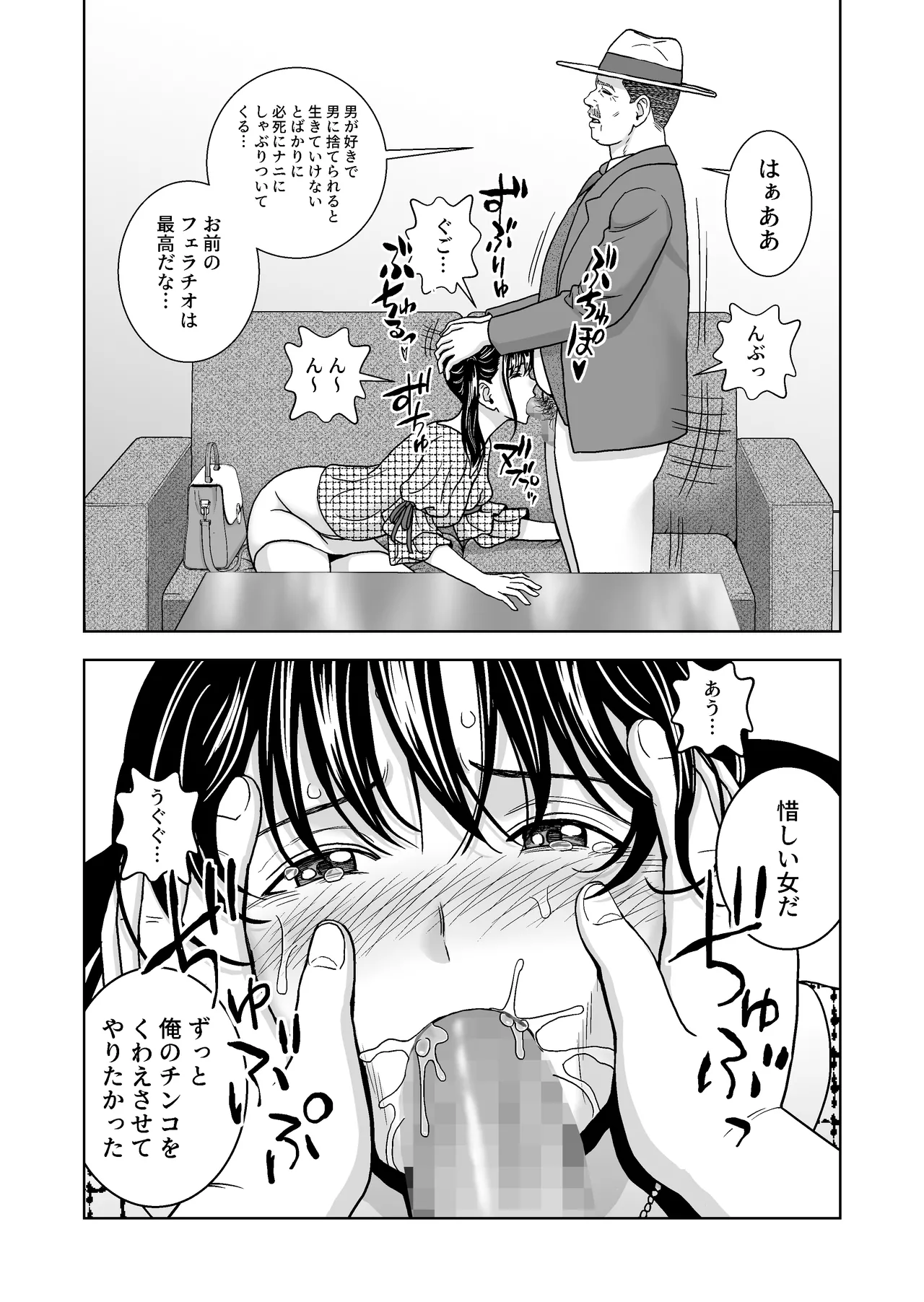 春くらべ6 Page.59