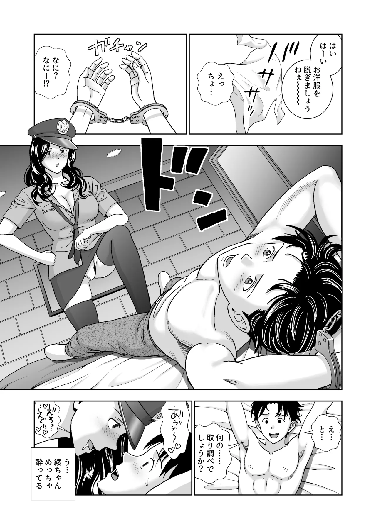 春くらべ6 Page.76