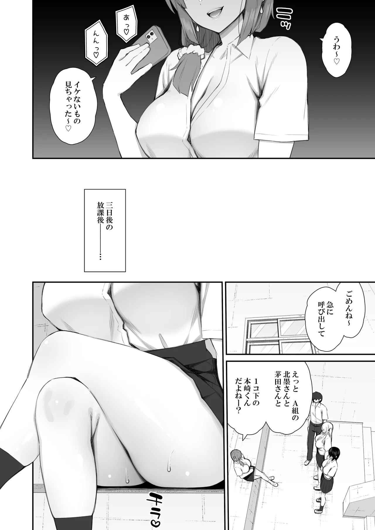 家出ギャルな先輩は簡単にヤらせてくれる 4 Page.23