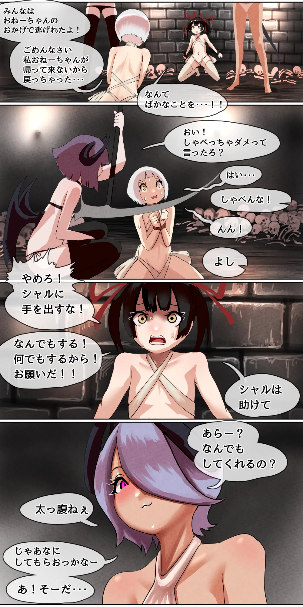 敗北剣士~捕虜になった美少女剣士が好き放題性的いたずらをされちゃう話~ Page.10