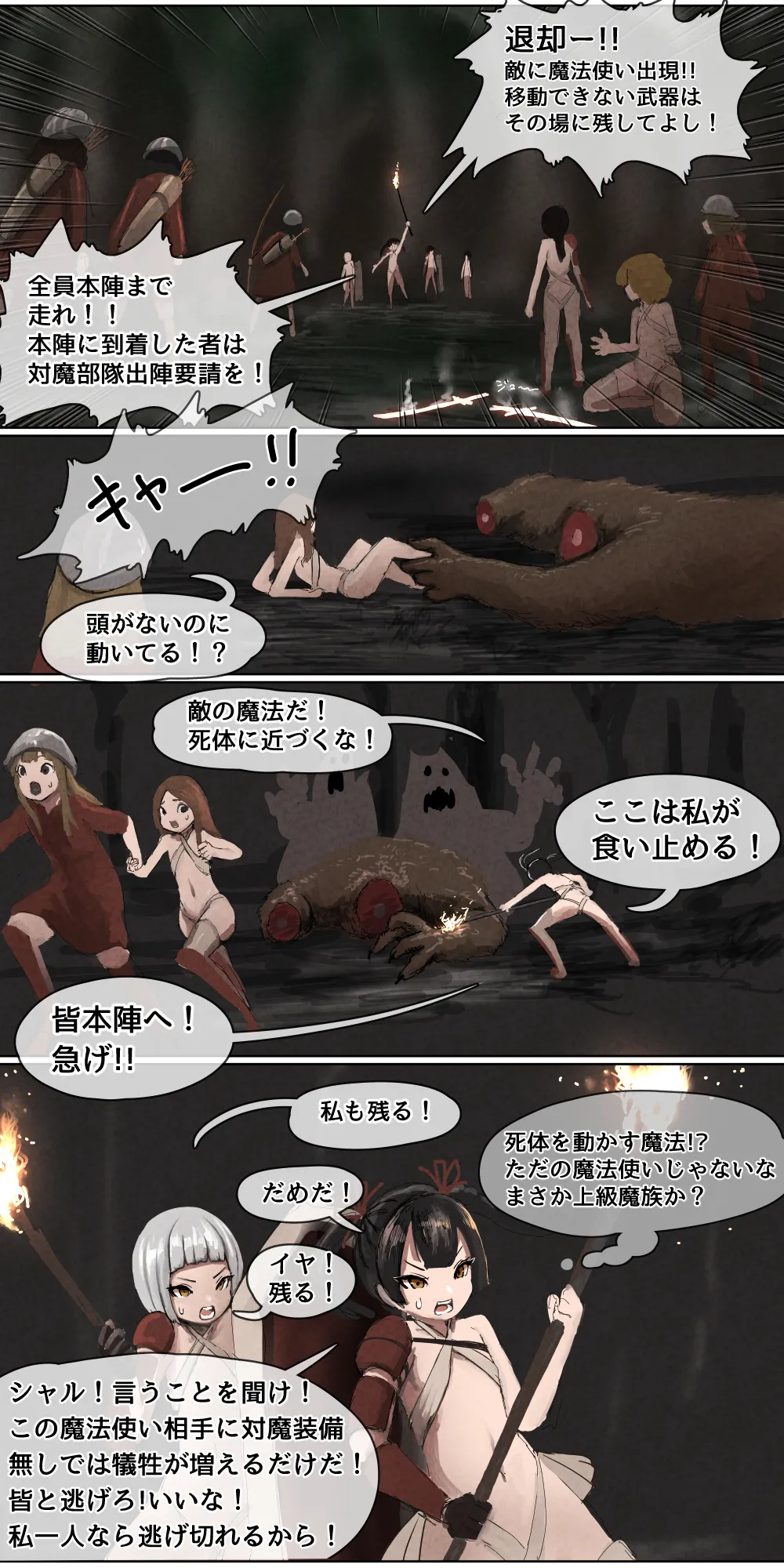 敗北剣士~捕虜になった美少女剣士が好き放題性的いたずらをされちゃう話~ Page.5