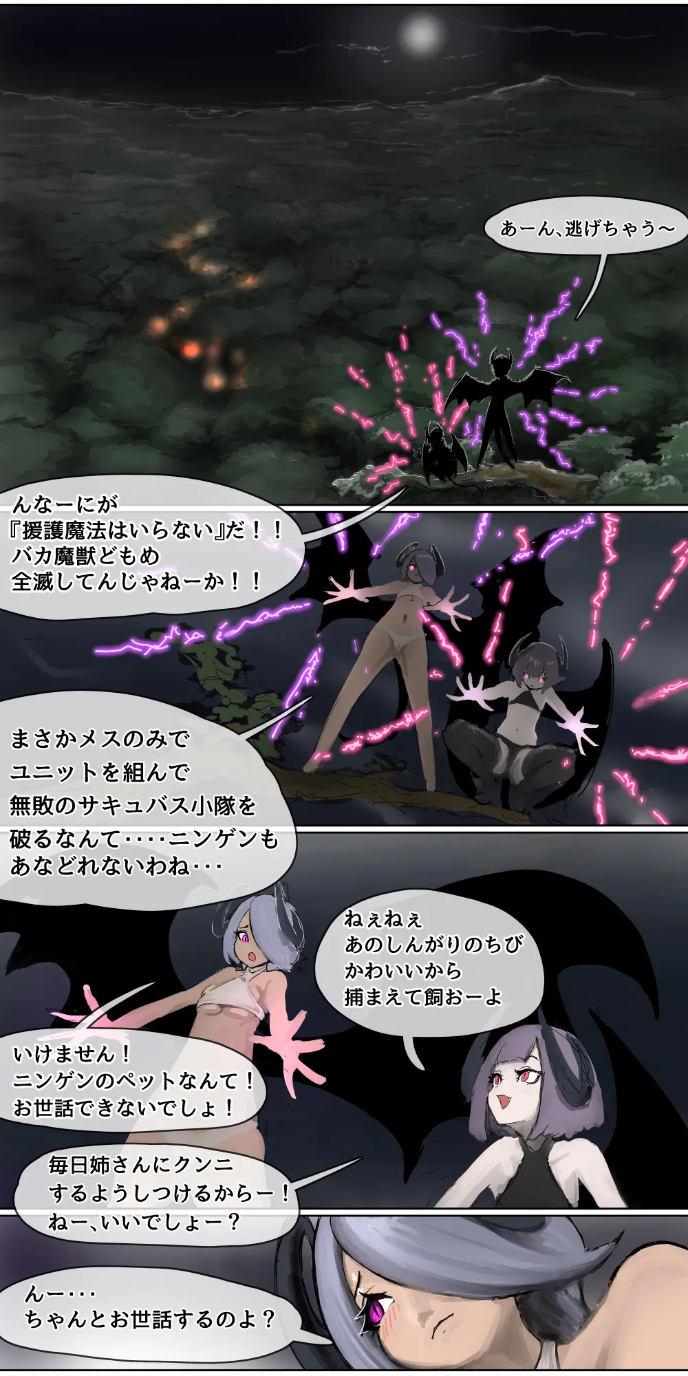 敗北剣士~捕虜になった美少女剣士が好き放題性的いたずらをされちゃう話~ Page.6