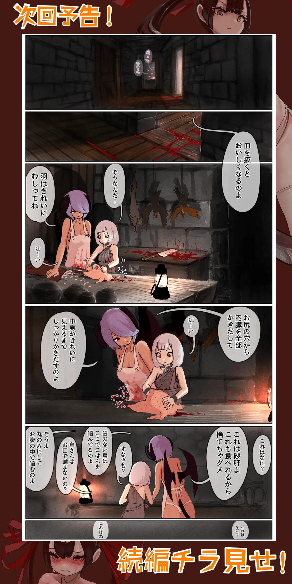 敗北剣士~捕虜になった美少女剣士が好き放題性的いたずらをされちゃう話~ Page.60