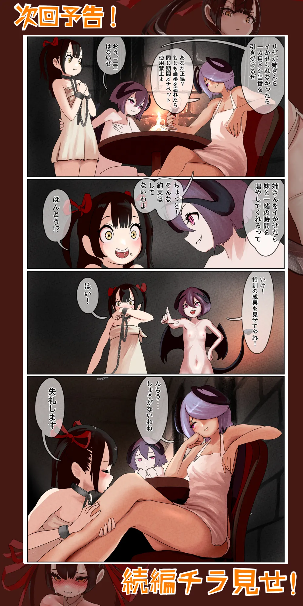 敗北剣士~捕虜になった美少女剣士が好き放題性的いたずらをされちゃう話~ Page.63
