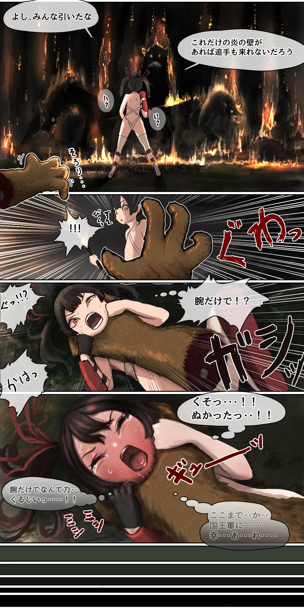 敗北剣士~捕虜になった美少女剣士が好き放題性的いたずらをされちゃう話~ Page.7