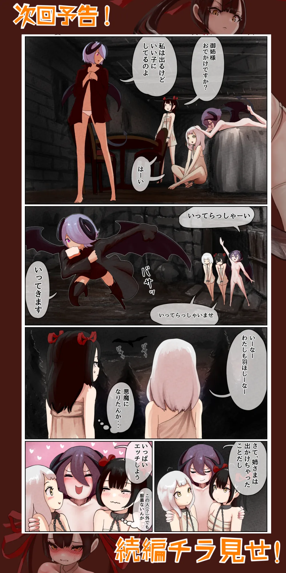 敗北剣士~捕虜になった美少女剣士が好き放題性的いたずらをされちゃう話~ Page.70