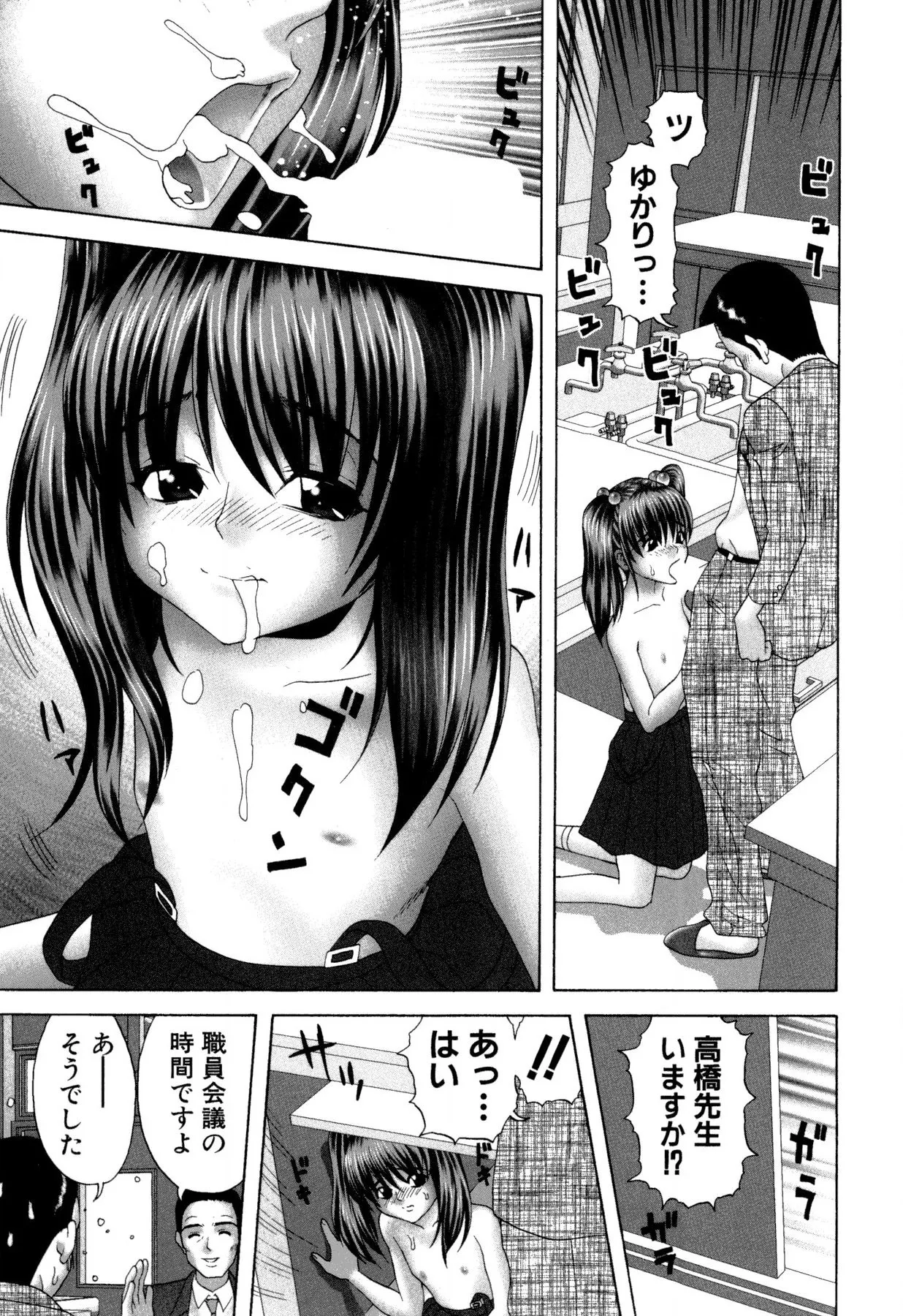 女の子の秘密 Page.5