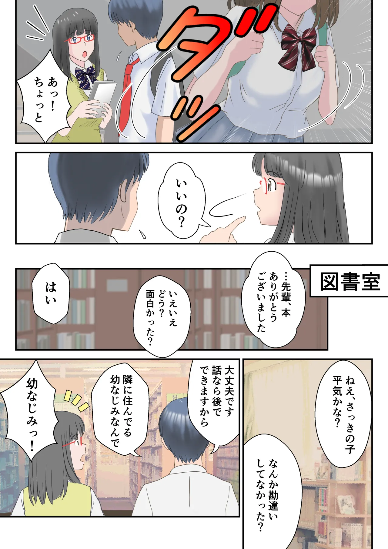 あの日の君は、もういない。 Page.25