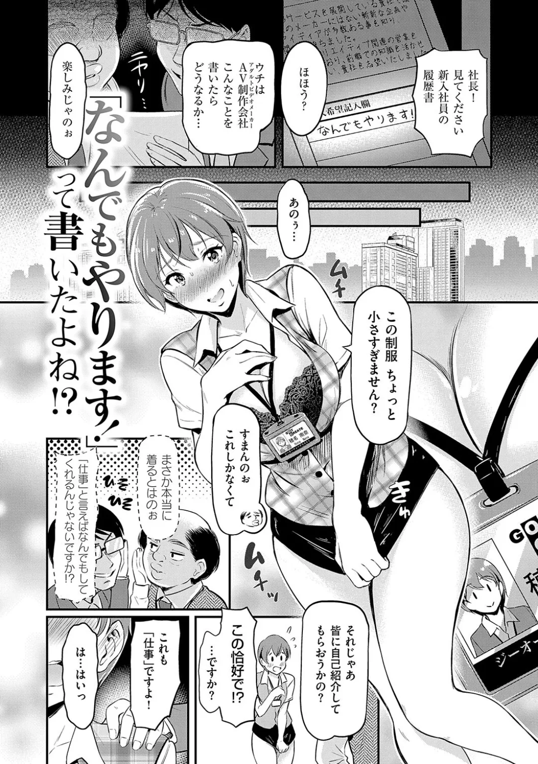 もう…へんたいっ【電子版限定特典付き】 Page.127