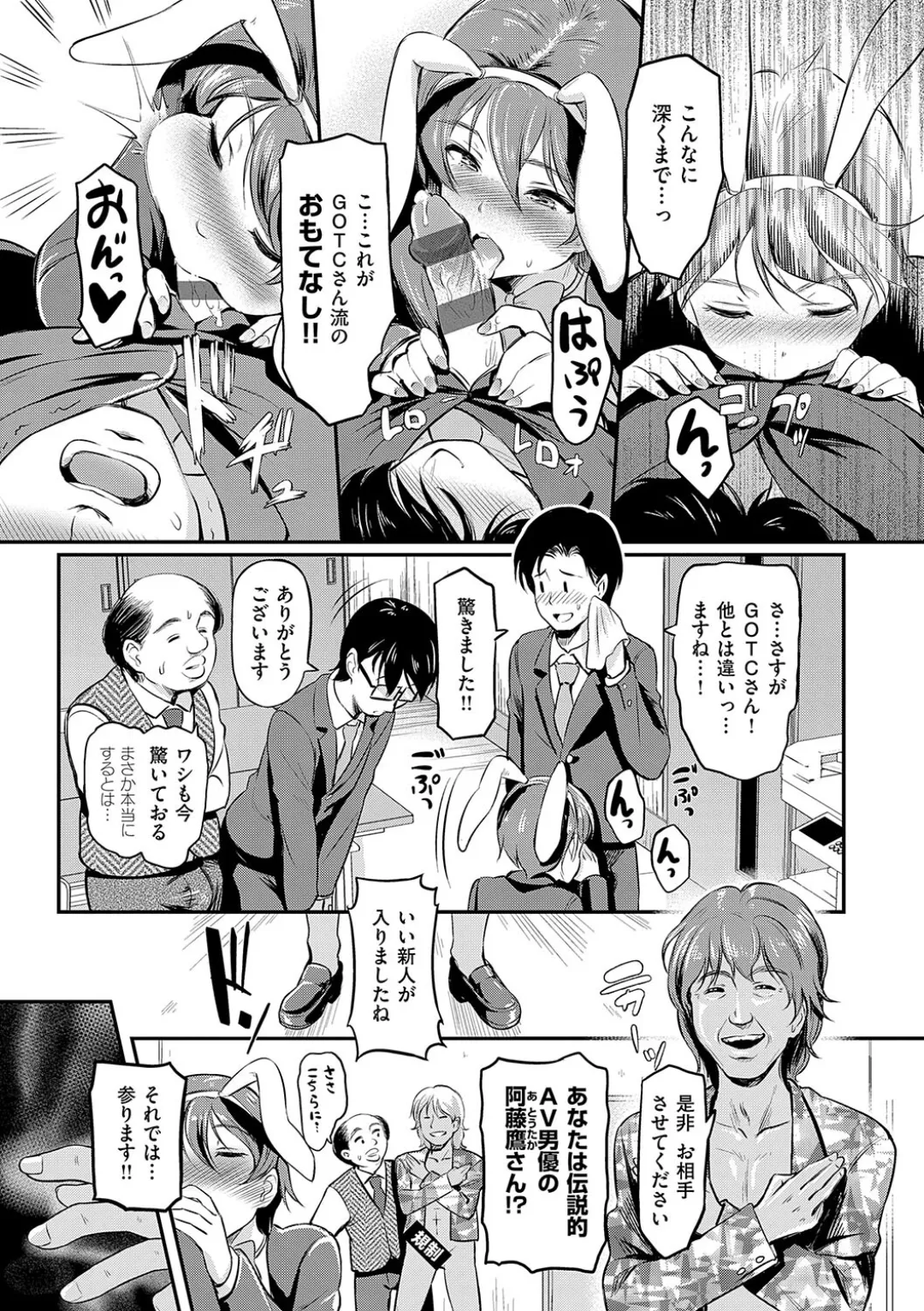 もう…へんたいっ【電子版限定特典付き】 Page.139