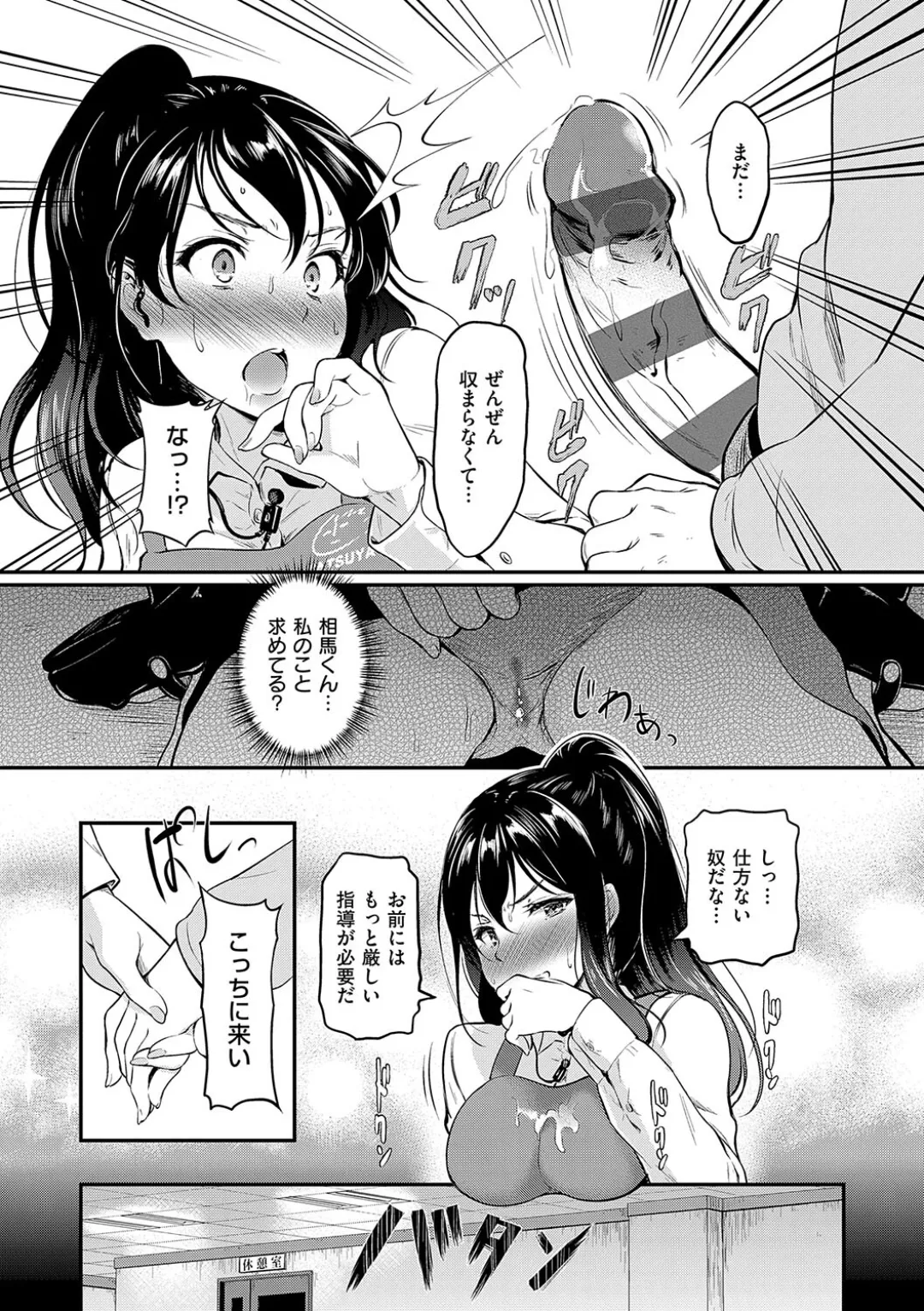 もう…へんたいっ【電子版限定特典付き】 Page.161