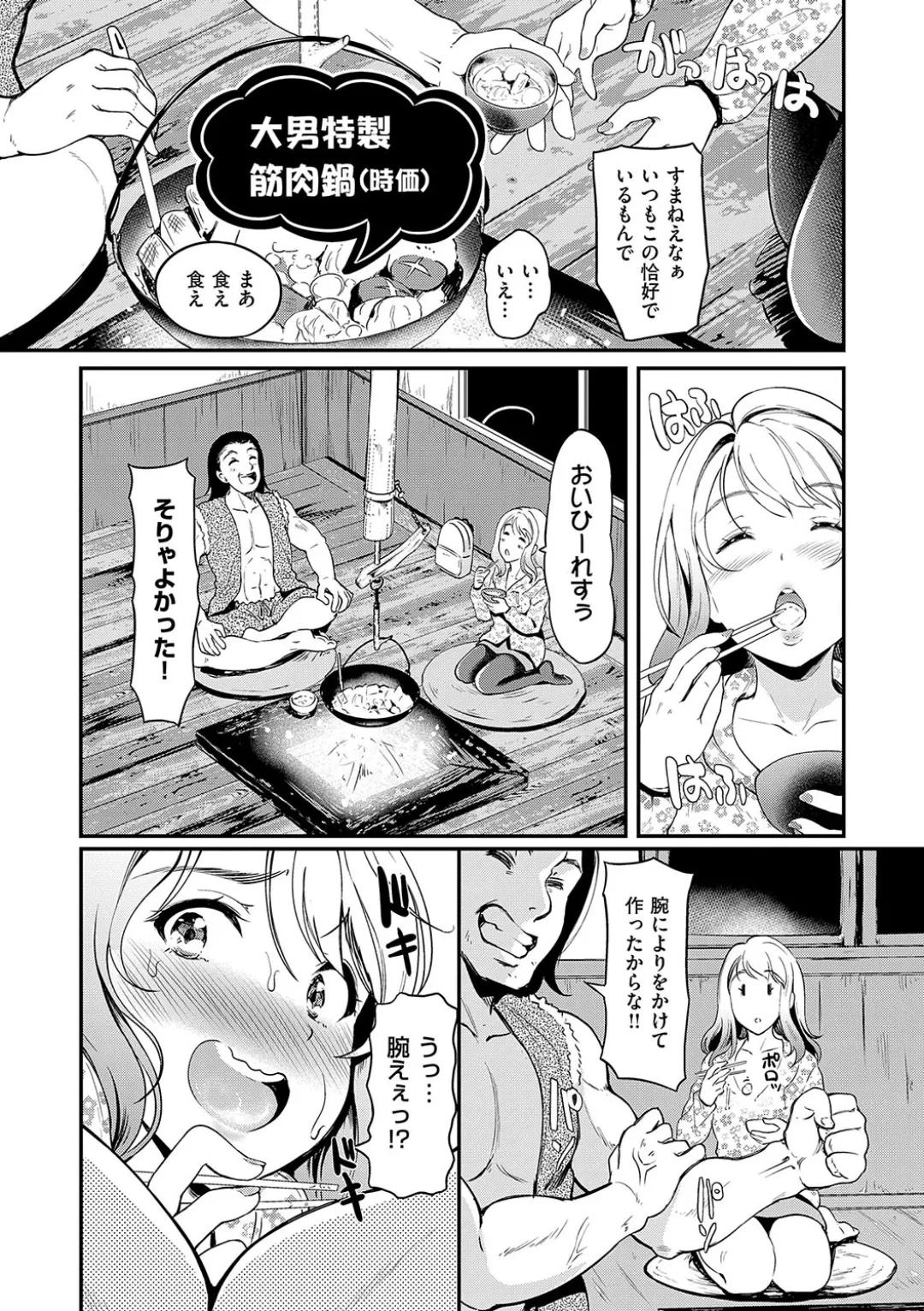 もう…へんたいっ【電子版限定特典付き】 Page.178