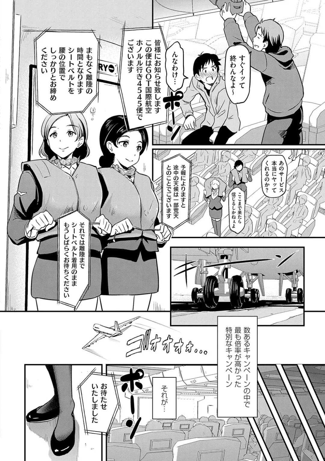 もう…へんたいっ【電子版限定特典付き】 Page.32