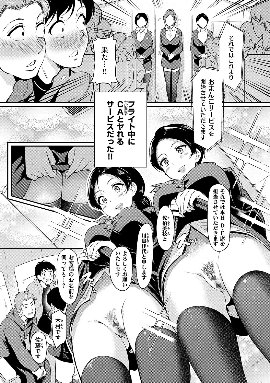 もう…へんたいっ【電子版限定特典付き】 Page.33