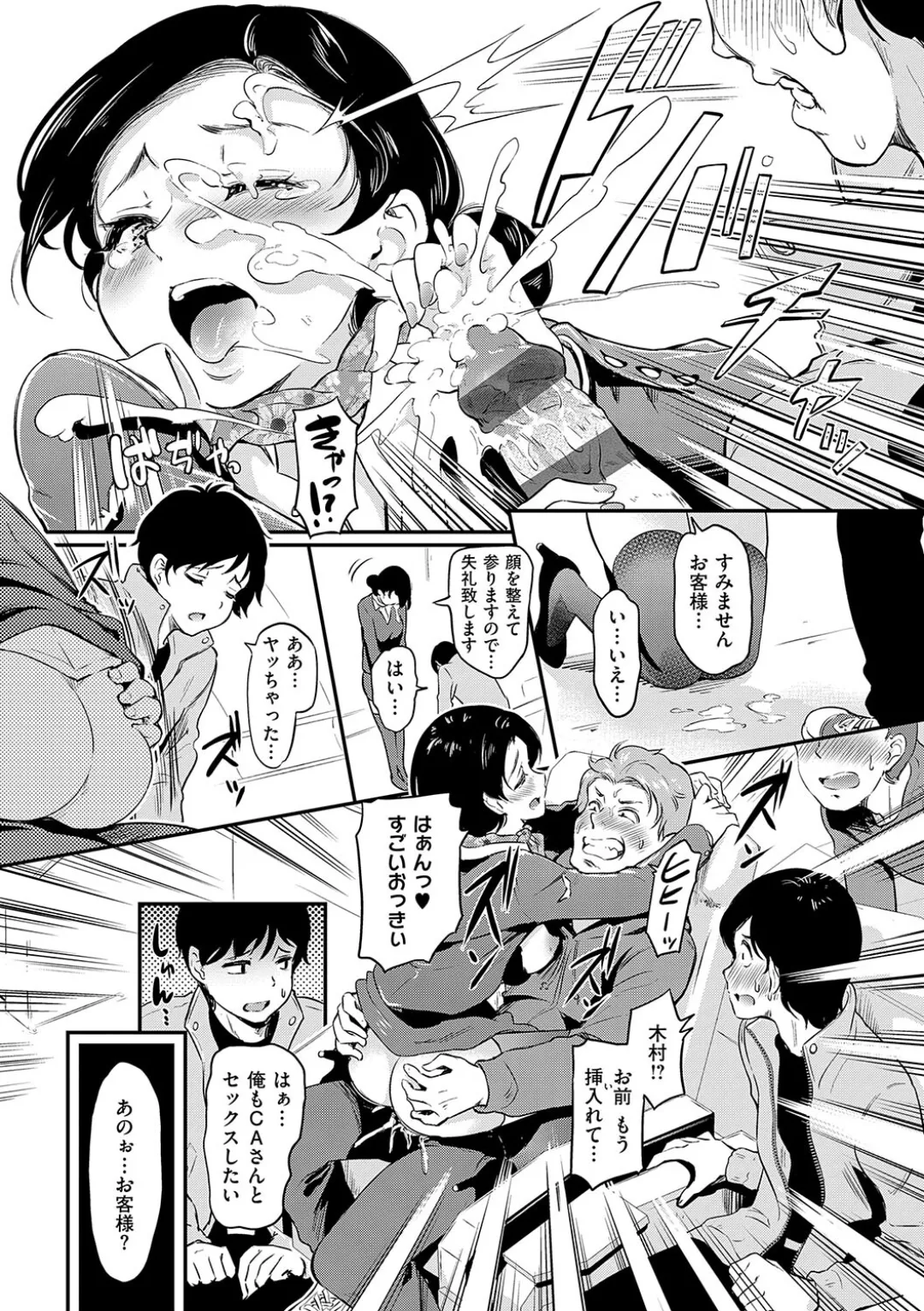 もう…へんたいっ【電子版限定特典付き】 Page.35