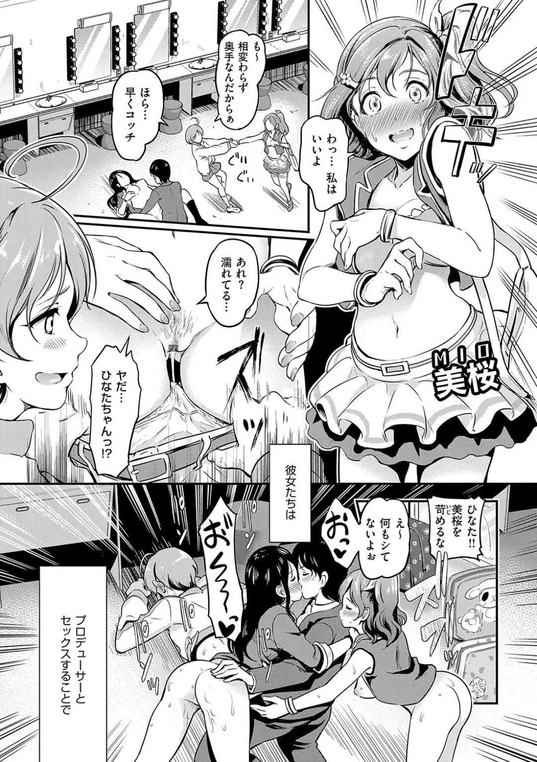 もう…へんたいっ【電子版限定特典付き】 Page.57