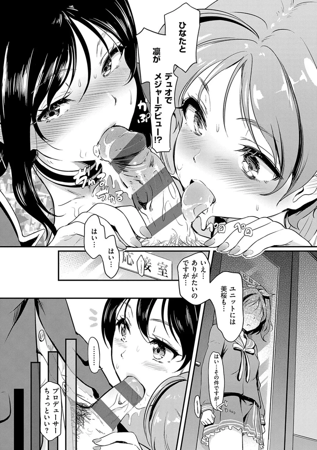 もう…へんたいっ【電子版限定特典付き】 Page.59