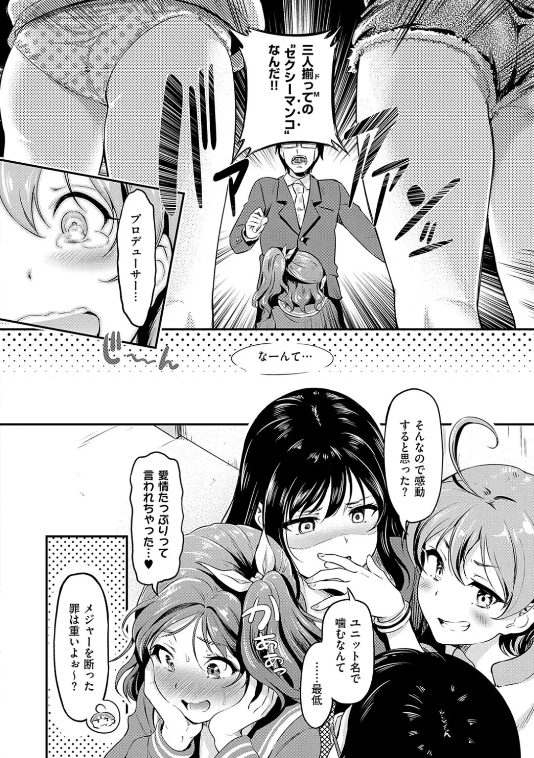 もう…へんたいっ【電子版限定特典付き】 Page.66