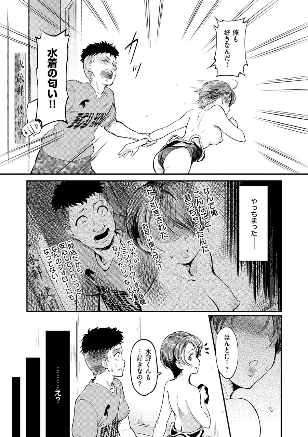 もう…へんたいっ【電子版限定特典付き】 Page.7