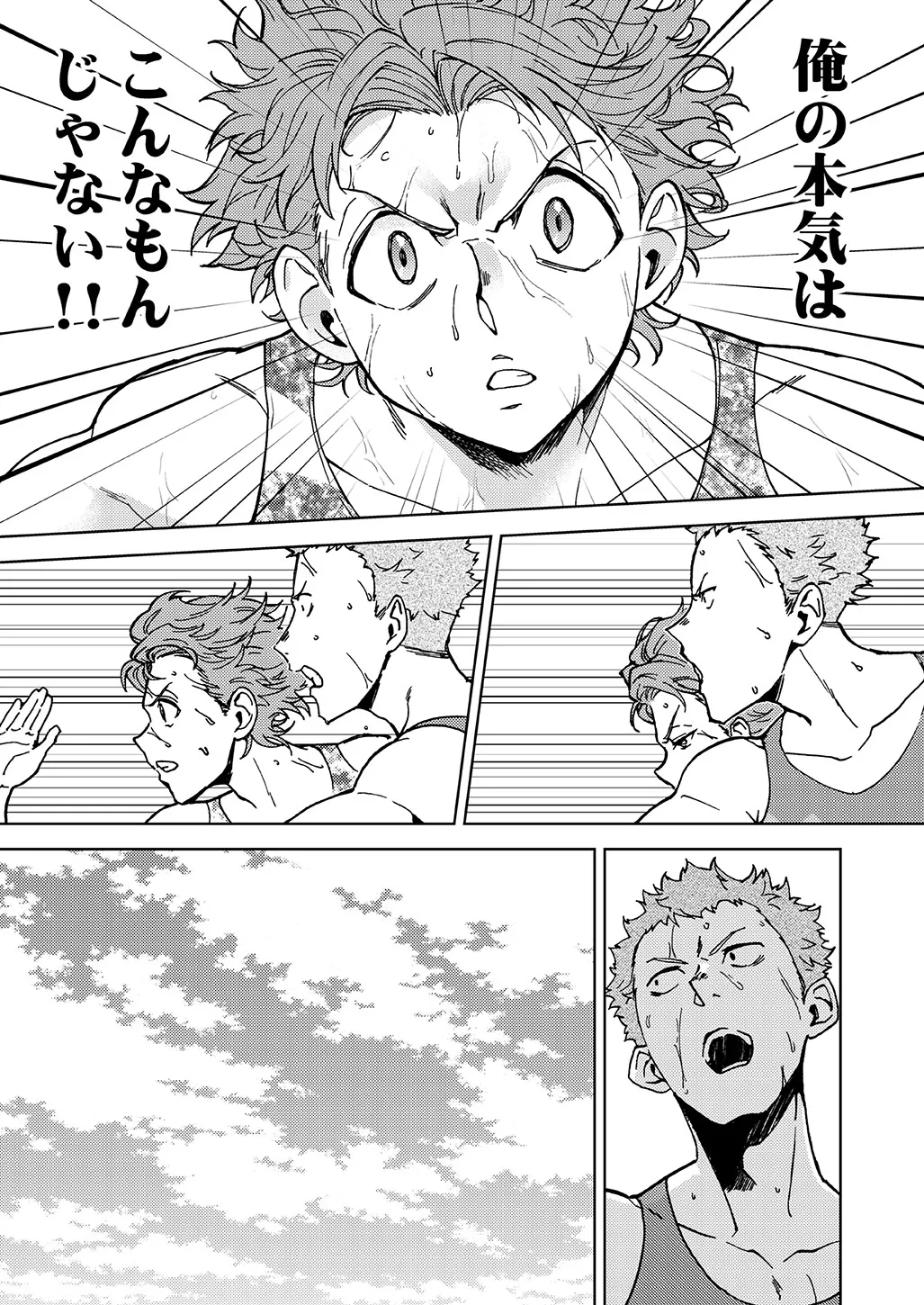 Raito Manga Page.23