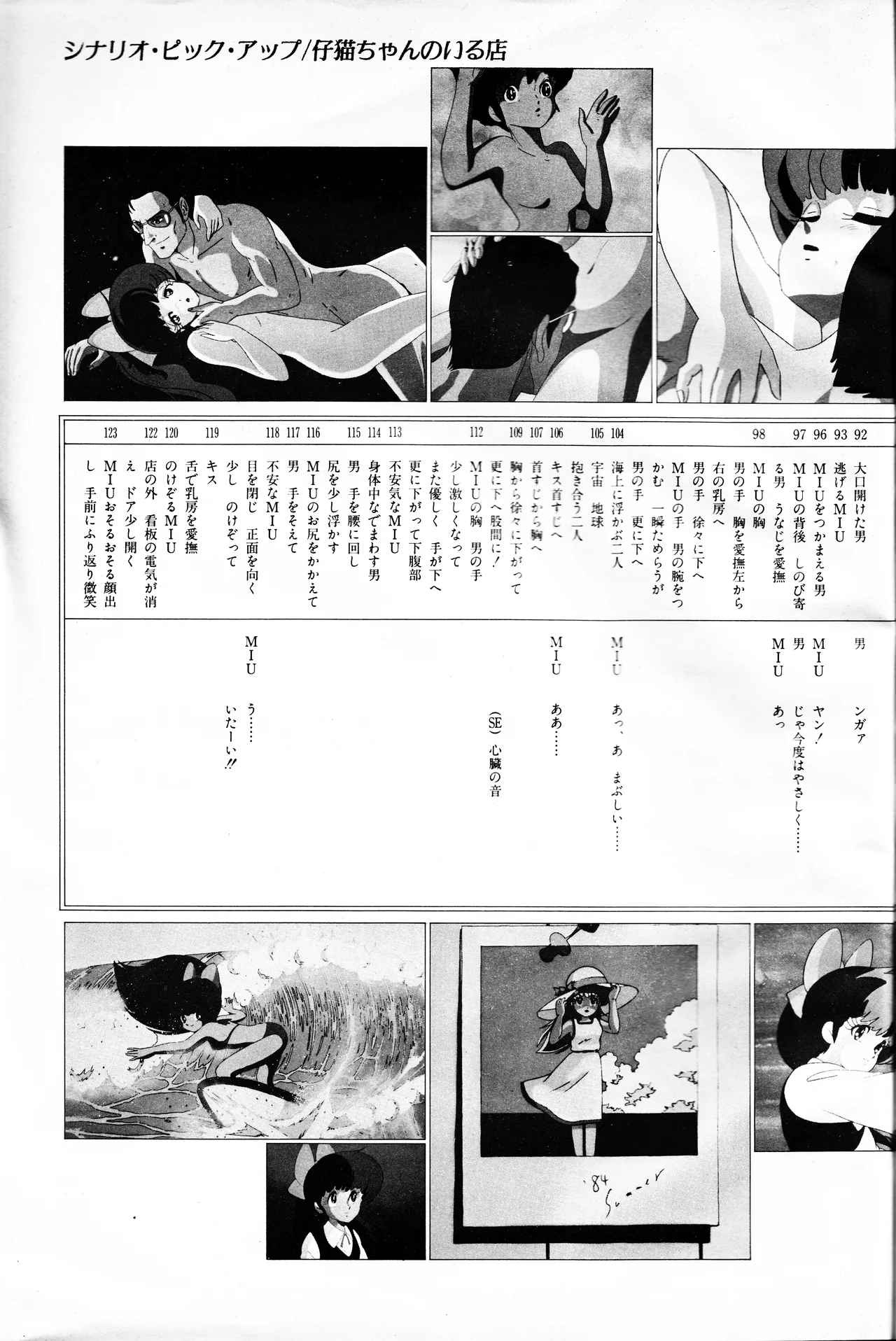 映画の友増刊 ロリータアニメ ワンダーキッズ特集号 Page.101