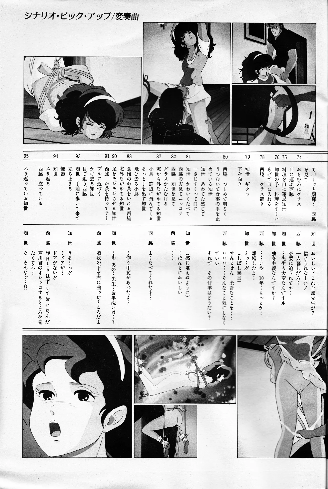 映画の友増刊 ロリータアニメ ワンダーキッズ特集号 Page.103