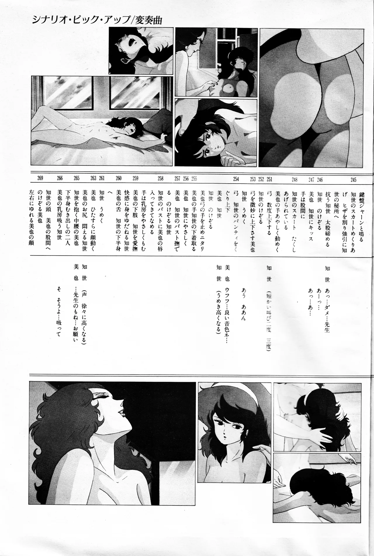 映画の友増刊 ロリータアニメ ワンダーキッズ特集号 Page.111