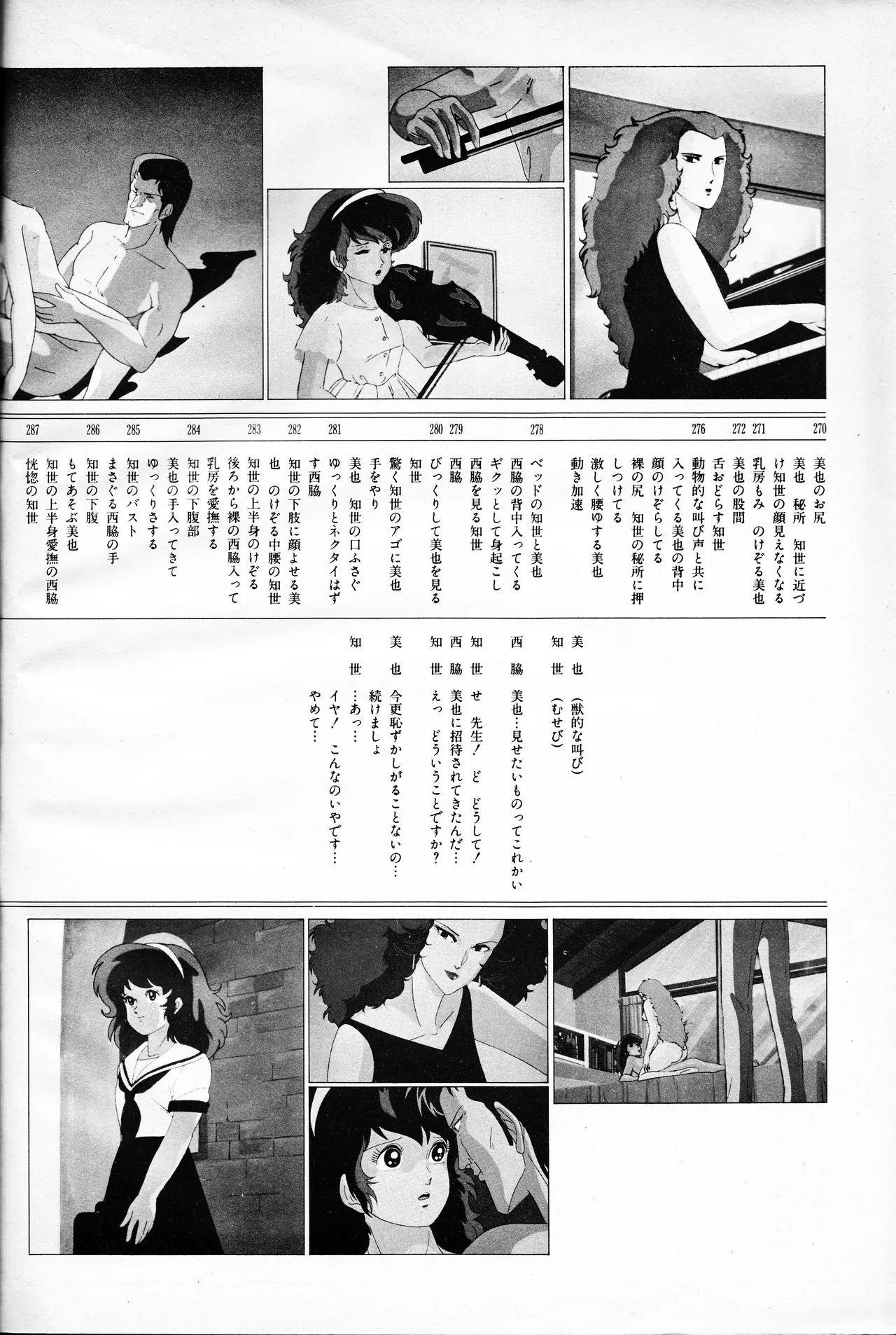 映画の友増刊 ロリータアニメ ワンダーキッズ特集号 Page.112