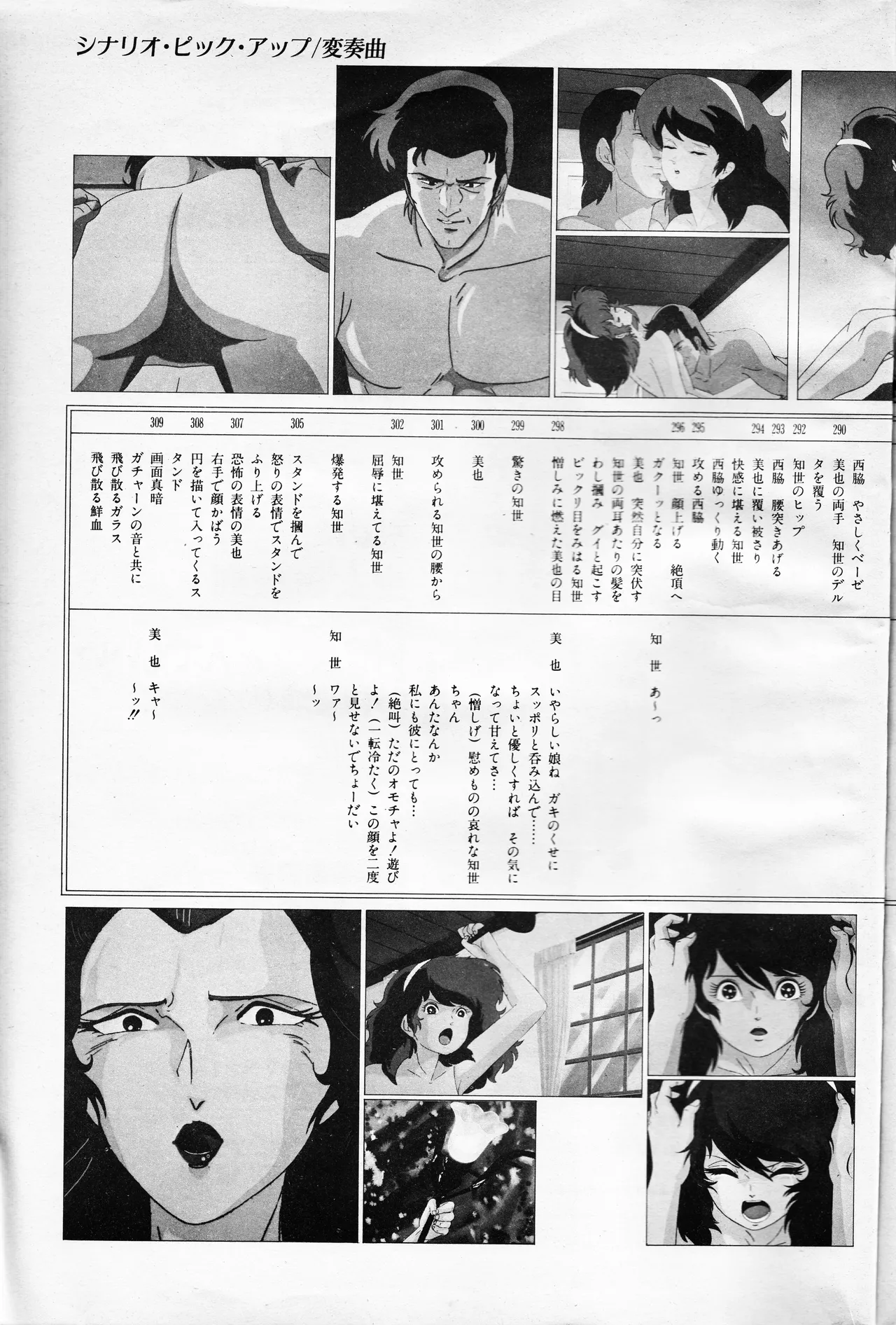 映画の友増刊 ロリータアニメ ワンダーキッズ特集号 Page.113