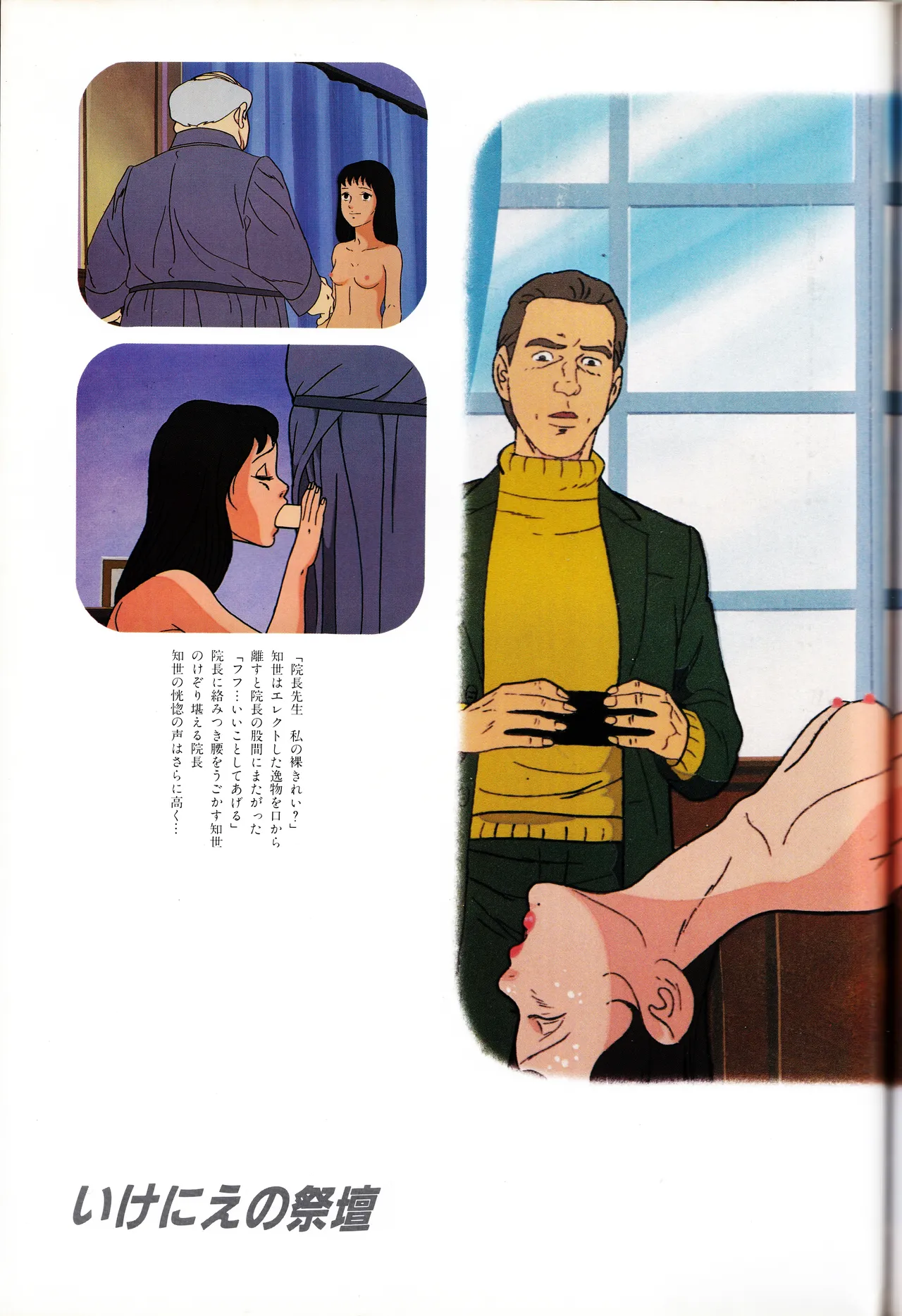 映画の友増刊 ロリータアニメ ワンダーキッズ特集号 Page.71