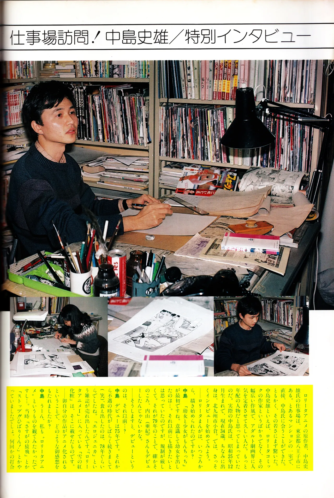 映画の友増刊 ロリータアニメ ワンダーキッズ特集号 Page.78